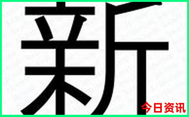 2023澳门今晚开什么号码